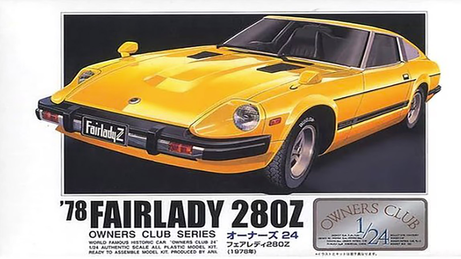 Nissan Fairlady 280Z "1978 Version"
