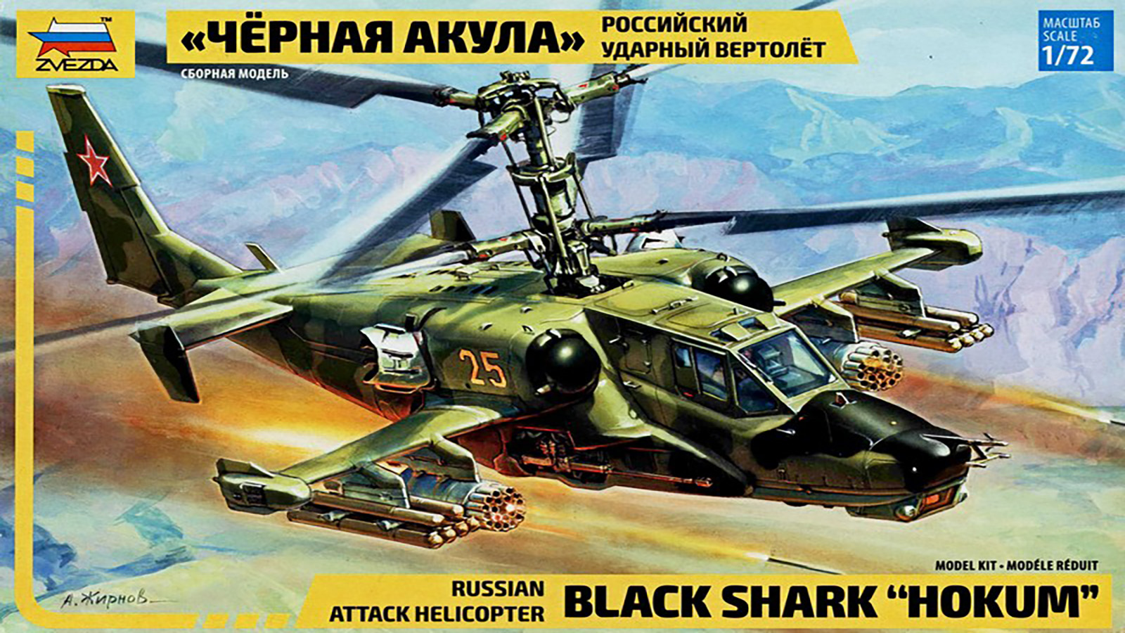 Ka-50 Black Shark "Hokum"